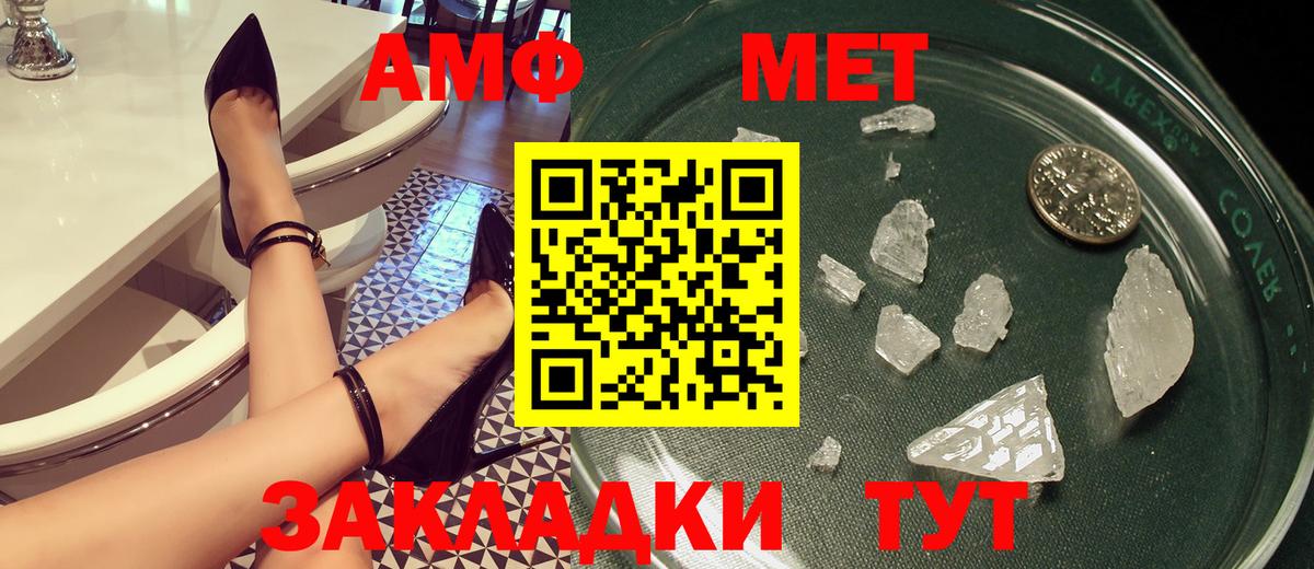 Амфетамин Розовый  АМФ  Amphetamine  Аргун  Вход с VPN 