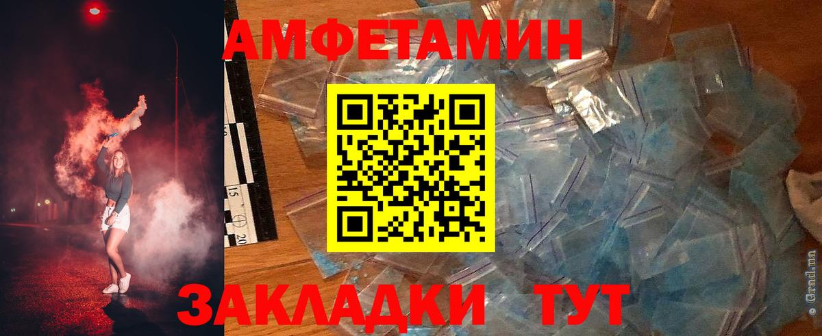 Amphetamine VHQ Аргун