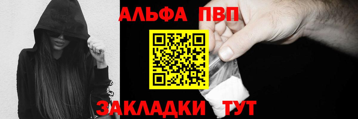 Alpha-PVP VHQ  А ПВП кристаллы  Аргун  A-PVP кристаллы 