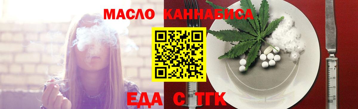 Печенье с ТГК марихуана  Вход с VPN  Аргун 
