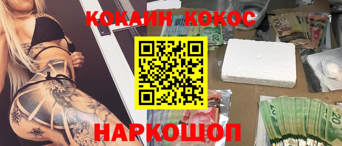Аргун  КОКАИН  Вход с VPN  COCAIN FishScale  КОКАИН 99% 