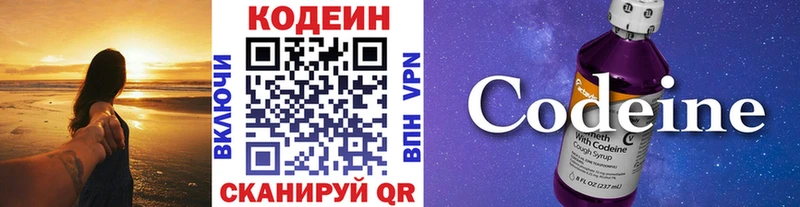 Codein напиток Lean (лин)  Аргун 