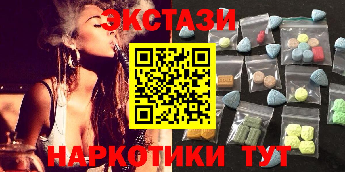 Экстази 280 MDMA Аргун