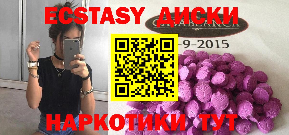 Ecstasy Cube  ЭКСТАЗИ  Аргун  Вход с VPN  Экстази 99% 