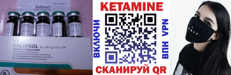КЕТАМИН VHQ  Аргун 