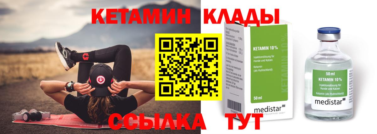 Аргун  Кетамин ketamine  Кетамин VHQ  Вход с VPN 