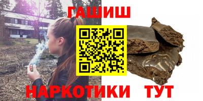 гашишное масло Апшеронск