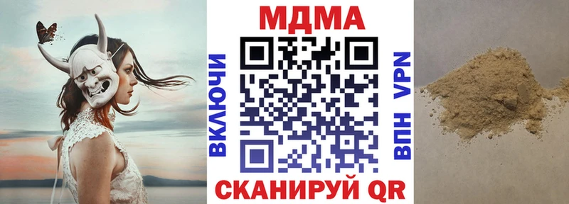 МДМА Molly  Аргун 