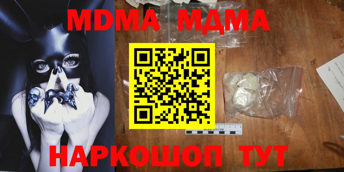 Аргун  MDMA кристаллы  Вход с VPN  МДМА  МДМА кристаллы 