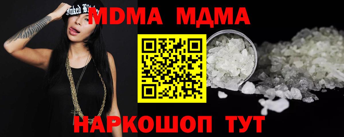 МДМА кристаллы Аргун
