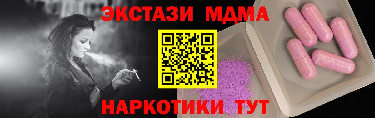 МДМА кристаллы Аргун