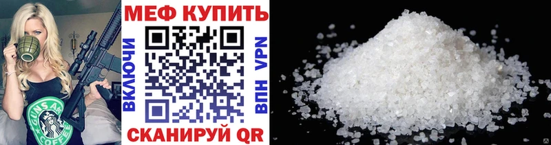 где продают наркотики  Аргун  Мефедрон 4 MMC 