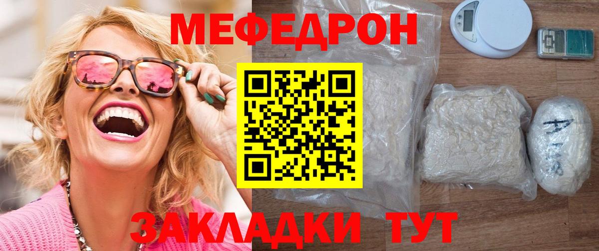 Аргун  МЯУ-МЯУ  цена наркотик  Мефедрон мука  Вход с VPN 