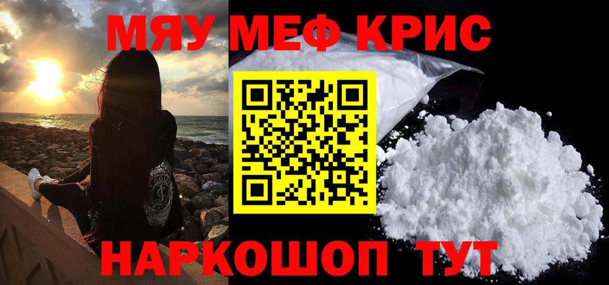 Меф мука Аргун