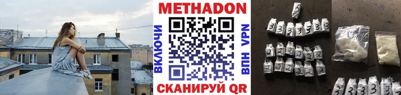 Метадон methadone Аргун