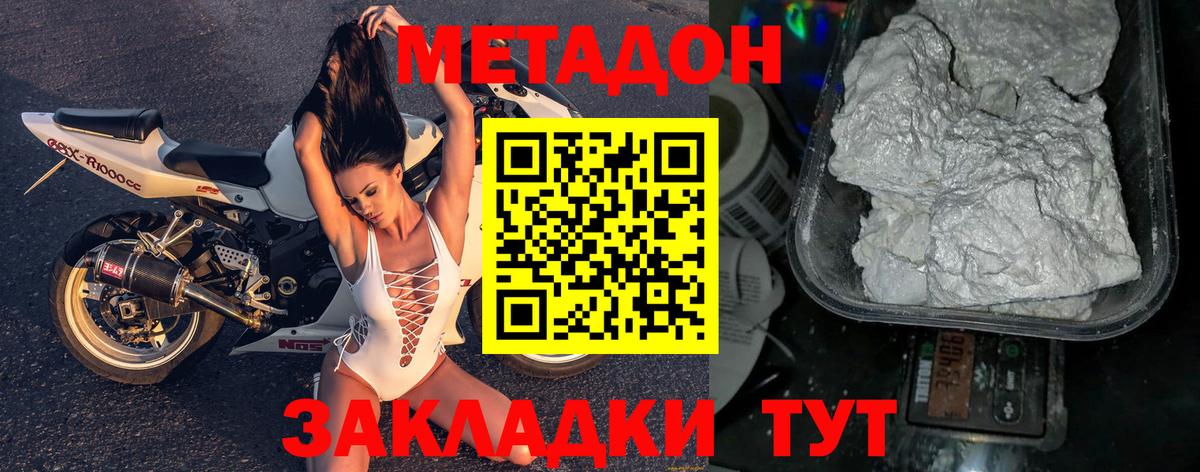 Аргун  МЕТАДОН мёд  Метадон VHQ  Вход с VPN 
