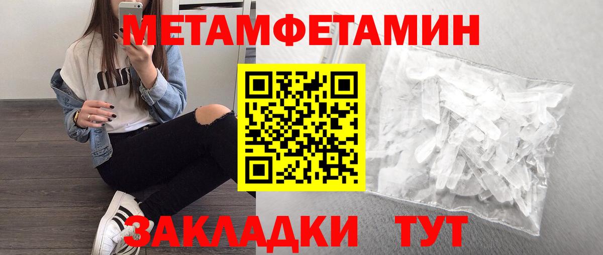 Метамфетамин мет  Аргун 