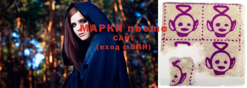 Марки NBOMe 1,8мг  Аргун 