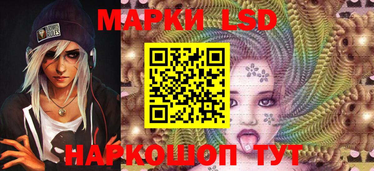 Наркотические марки 1,5мг Аргун