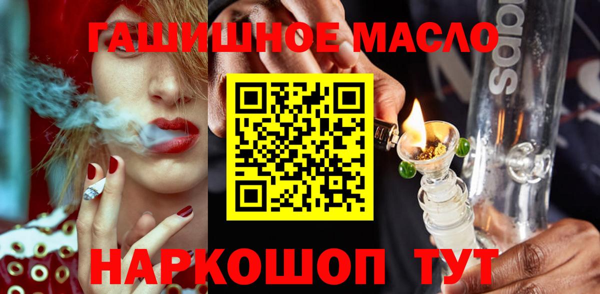 Дистиллят ТГК гашишное масло Аргун
