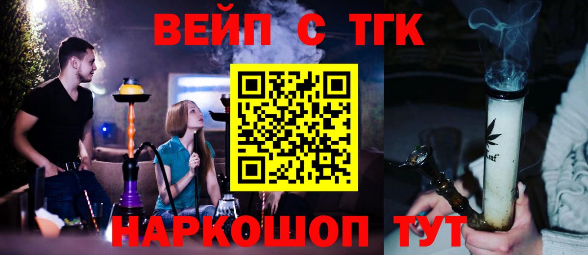 Аргун  Дистиллят ТГК THC oil  Вход с VPN  ТГК вейп 