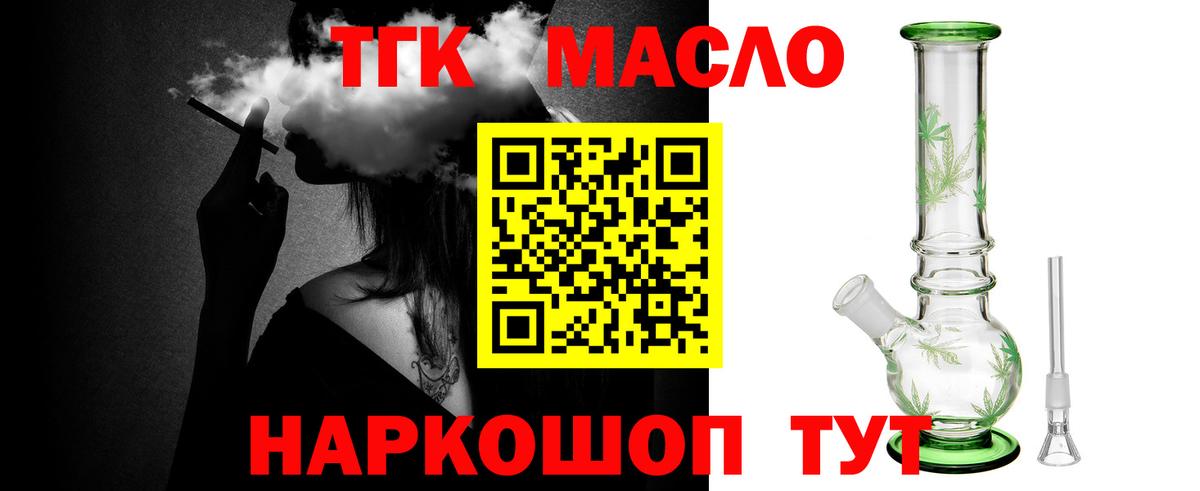 ТГК концентрат  Аргун  гидра онион  ТГК Wax 